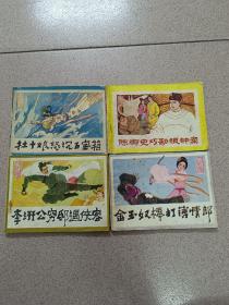 古代白話小說選八本齊套