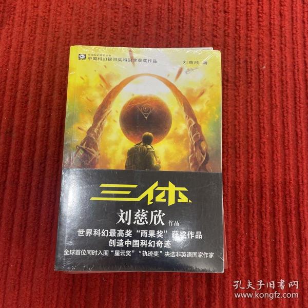 地球的三条包括哪三条