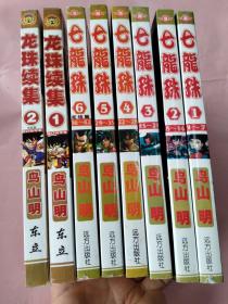 经典漫画简体中文合集珍藏版龙族1-6全六册+龙珠续集上下。共8本合售
