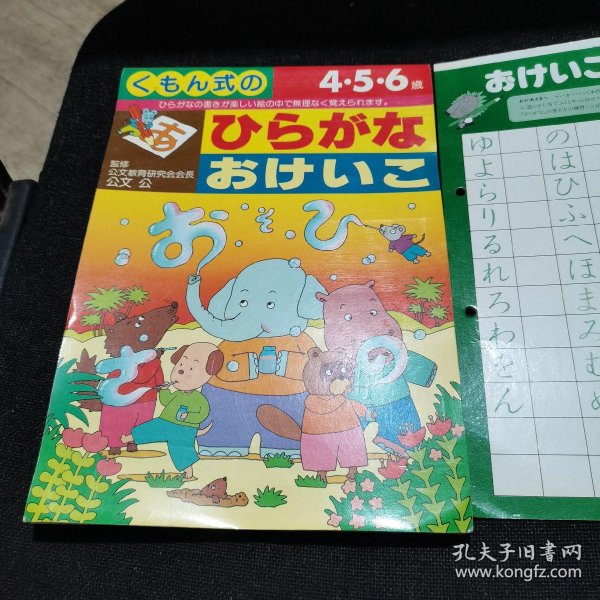 教育 日文书 外文原版 孔夫子旧书网