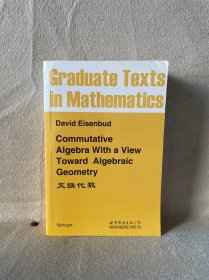 交换代数：Commutative Algebra With a View Toward Algebraic Geometry