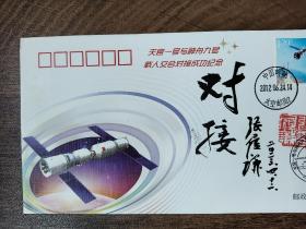 39.张履谦，题词题字，签名钤印，首日封，中国工程院院士，航天工业开拓者，为两弹一星事业做出重大贡献。一份沉甸甸的简历，文字背后承载的是一段波澜壮阔的历史，以及由此造就的功勋卓著的人生。