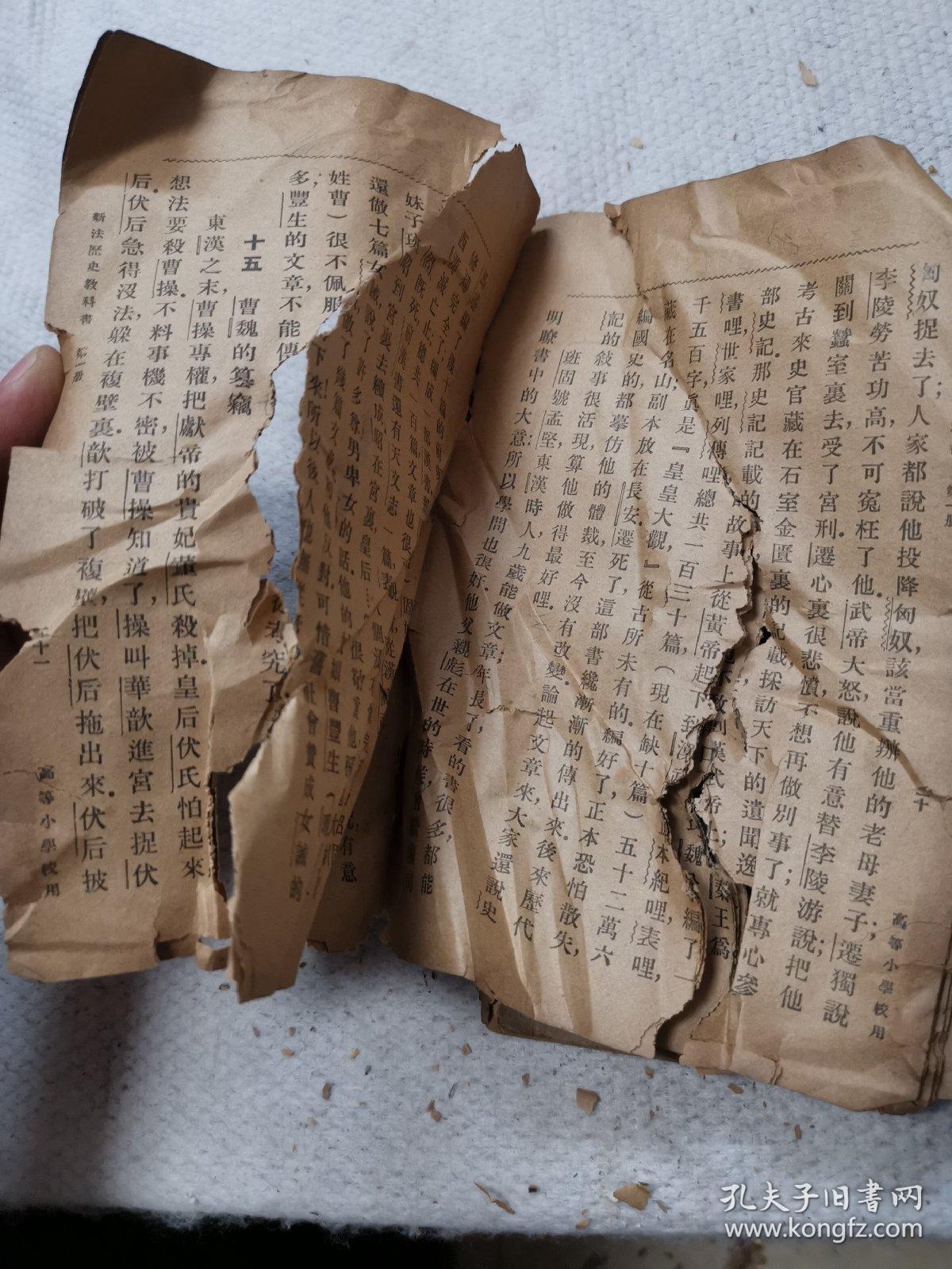 民国破书几本(具体如图)_孔夫子旧书网