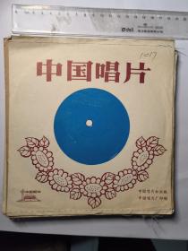 祝酒歌  薄膜唱片（小）