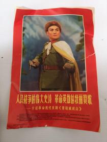 革命现代京剧沙家浜剧照（存10张）