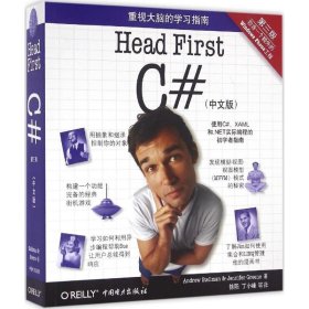 全新正版Head First C#（第3版中文版）9787585337