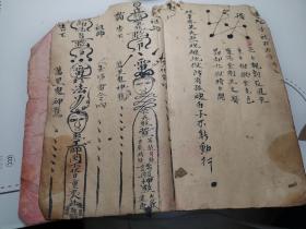 手抄本道教Ad6