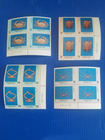 专173 台湾蟹类邮票 特票 方连带文字  原胶全品
