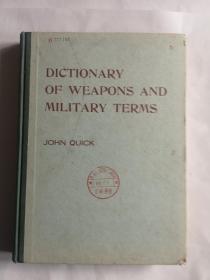 武器与军事用语辞典