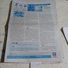 考试报高一作文2018.6.22