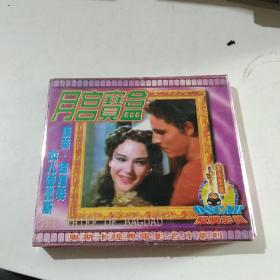 VCD 月宫宝盒
