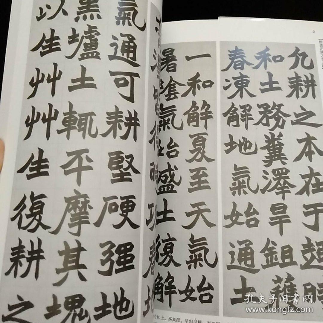 中国書法 趙之謙 二金蝶堂遺墨 1冊 復刻版 西川寧 二玄社 1979年 書道-