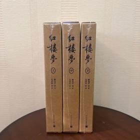 红楼梦四十周年纪念版限量编号版