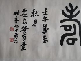 谷有荃     33*132