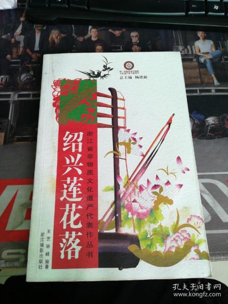 莲花落 顺口溜选(合订本)练口才,摆地摊,做主播 三年心血编撰 王金标