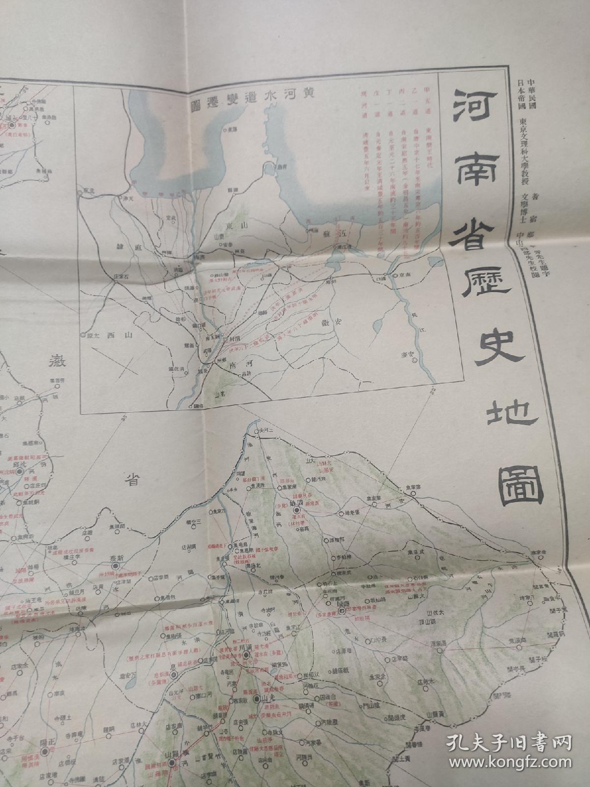 民国河南古地图河南省历史地图郑孝胥题字河南省沿革图黄河水道变迁图
