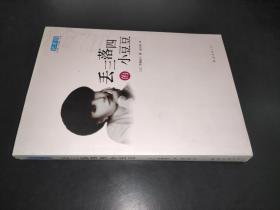 丢三落四的小豆豆