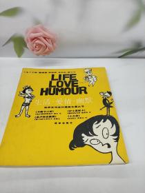 尤茜卡小姐：“生活·爱情·幽默”世界系列连环漫画名著丛书.