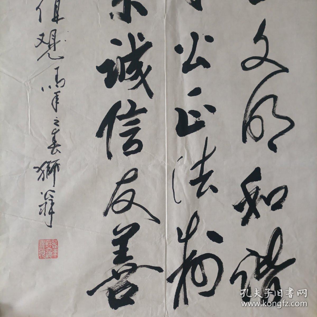 【狮翁】《书法报》年度佳作海选投稿作品《我国核心价值观》