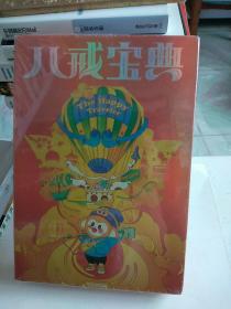 西游記筆記本