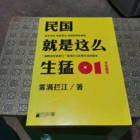 民国就是这么生猛1 如图8-4