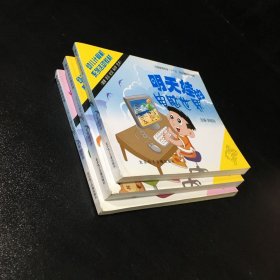 明天娃的电脑世界【4-5岁上半年（书口稍变形）、5-6岁上半年、下半年 3本合售】【书脊有伤】