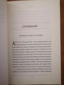 VASTAS LA MONDO，MULTAS  LABORO 世界大，机会多