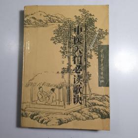 中医入门必读歌诀