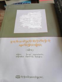 法藏敦煌藏文文献勘录（二 五 十 十二  ）
