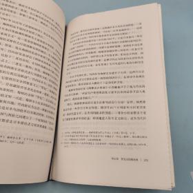 限量布脊精装毛边本（限供70）· 孙歌《竹内好的悖论（增订本）》（三联当代学术系列：16开精装；一版一印）
