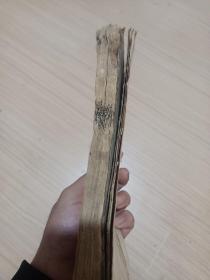 清末民国手抄本