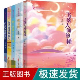 给孩子的诗歌(全5册) 儿童文学 于永昌 新华正版