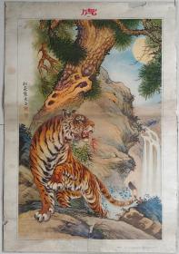 60年“虎”（上海人美出版社）！熊松泉作！