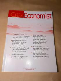 中国经济学人(英文版)2022年9～10月