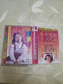 磁带 韵律唐诗三百首