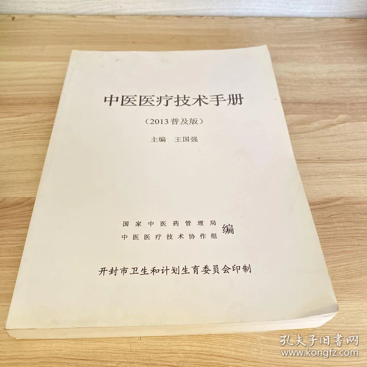 中药新药研发:探索传统医学宝库的新篇章