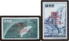 纪66 艾森访问纪念邮票 1960年