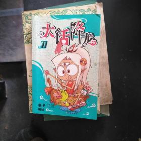 兰兰 著;奥冬,兰兰 编;奥冬,兰兰 绘 /出版社:沈阳出版社出版时间