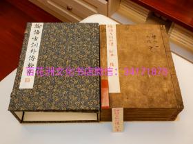 〔百花洲文化书店〕论语古训外传：线装大字本1函10册全。皮纸手钞本，绿格栏线亦手绘。精整浓墨楷书，字大如蚕豆。或有朱笔圈点，具极高的书法造诣。
乾隆六年，宽宝元年（辛酉1741年）大儒学家太宰纯（紫斋主人）手录。可谓此书雕版木刻本祖刻本之底本。
参考：孔子，四书五经，论语，孟子，大学，中庸。易经，尚书，诗经，春秋，礼记。朱熹集注。