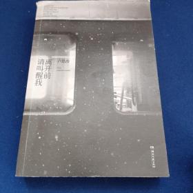 离开前请叫醒我