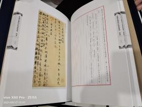中国古籍稿抄校本图录 全三册 带外盒