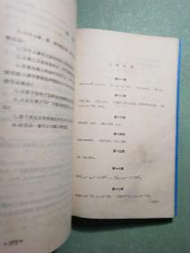 无机化学(上下)1版1印