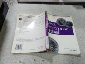 Java Enterprise最佳实践，，