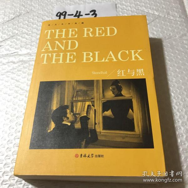 英文全本典藏- 红与黑