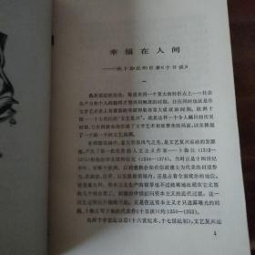 十日谈