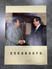 人民画报1972年4期增刊