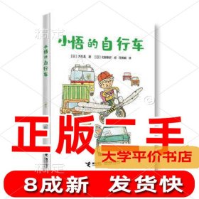 彩绘二十四节气 付肇嘉 上海科学普及出版社 文化 传统文化 节日文化与仪式 978754 正版二手书