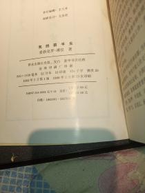 我的前半生