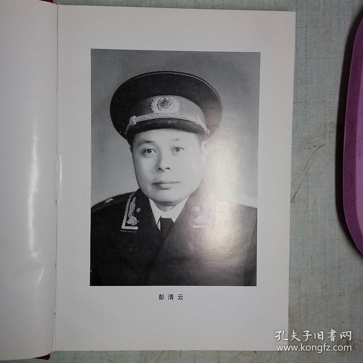 独臂将军彭清云