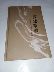 宫廷查礼《宫廷茶器》吴立勇柴烧作品 附国家一级陶瓷高级技师吴立勇亲笔毛笔信